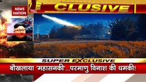 North Korea Breaking :सनकी किम ने विनाशक मिसाइल दागकर डराया | North Korea News |