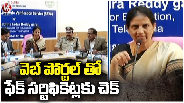 Minister Sabitha Indra Reddy Launches Certificate Verification Web Portal | Hyderabad | V6 News (2)