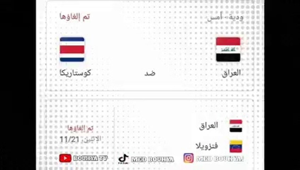 إستعدادات المنتخبات العربية لكأس العالم : المغرب 3-0 جورجيا