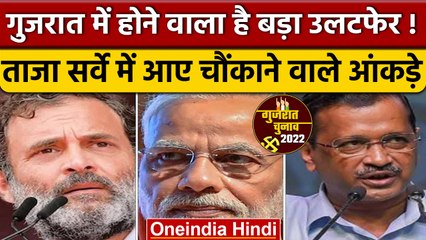 Gujarat Election 2022: गुजरात में दलित, आदिवासी और मुस्लिम वोटर किसके साथ |वनइंडिया हिंदी |*Politics