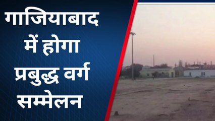 गाजियाबाद: भाजपा के जिला अध्यक्ष ने 22 नवम्बर होने वाले प्रबुद्ध वर्ग सम्मेलन किया ऐलान