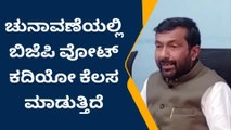 ಧಾರವಾಡ: ಬಿಜೆಪಿ ವೋಟ್ ಕದಿಯೋ ಕೆಲಸ ಮಾಡುತ್ತಿದೆ-ಸಲೀಂ ಅಹ್ಮದ್