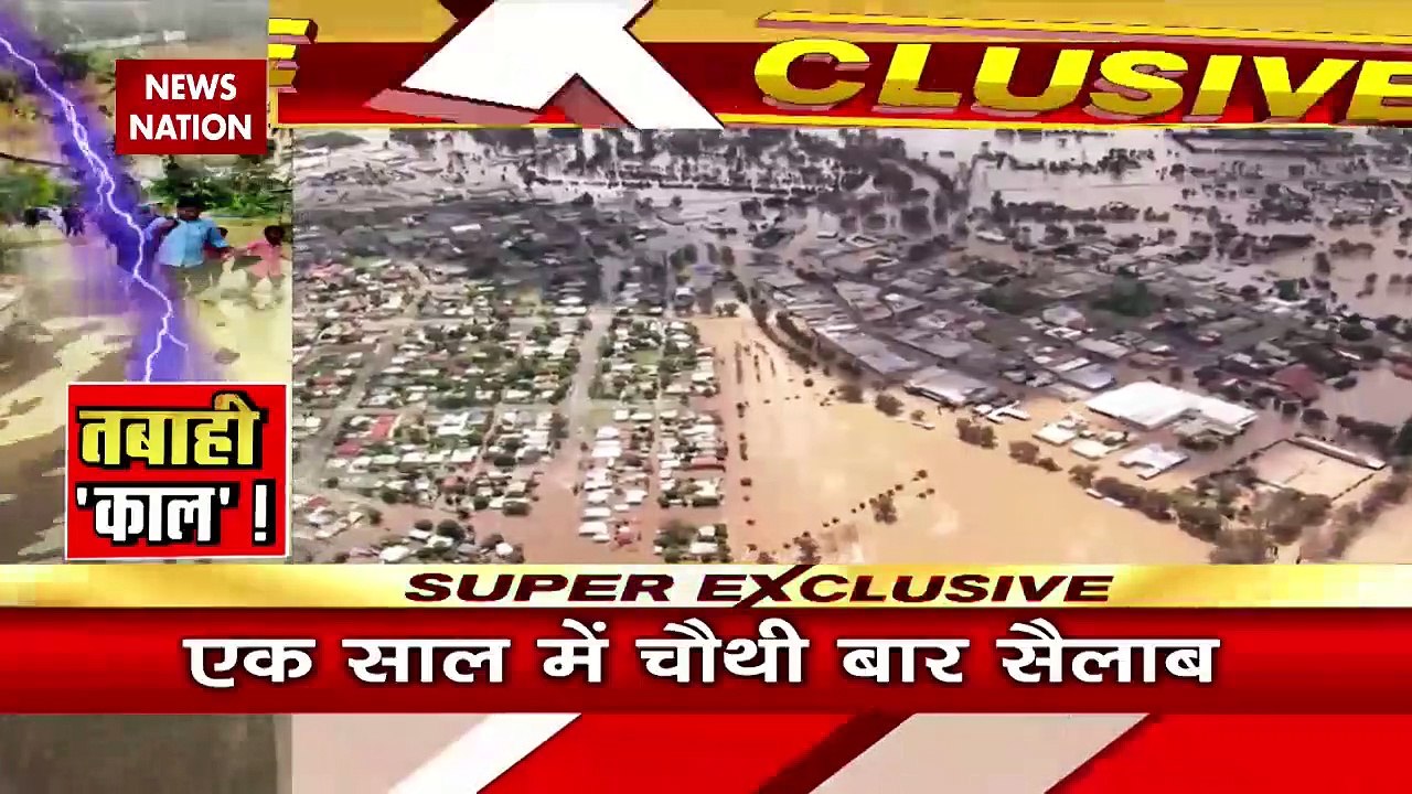Climate Change : East Australia में बाढ़ से सबसे बड़ी तबाही | Weather Change |