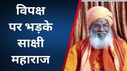 श्रद्धा हत्याकांड पर भाजपा सांसद साक्षी महाराज ने दिया बड़ा बयान, देखें वीडियो