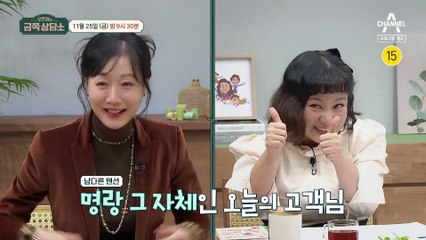 [예고] 감정에 맡겨버린 두 번의 결혼과 이혼.. 한순간에 바뀌어버린 방은희의 인생