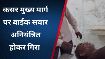 सिंगरौली: शराब के नशे में बाइक चलाना युवक को पड़ा महंगा हुआ दुर्घटना का शिकार