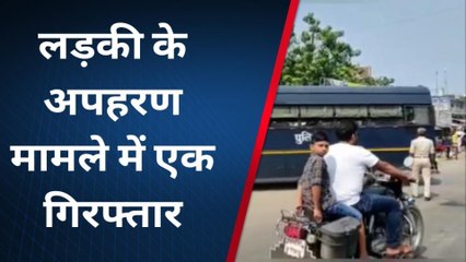 सीतामढ़ी: सुरसंड में लड़की के अपहरण मामले में एक गिरफ्तार