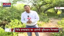 Shraddha Murder Case : श्रद्धा हत्याकांड के आरोपी आफताब का होगा नार्को टेस्ट | UP News |