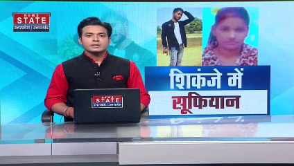 Uttar Pradesh : Lucknow में 'लव जिहाद' का आरोपी सूफियान हुआ गिरफ्तार | UP News |