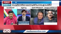 ''സവര്‍ക്കറെ എത്ര വൈറ്റ് വാഷ് ചെയ്യാൻ ശ്രമിച്ചാലും അത് അംഗീകരിക്കാനാവില്ല''