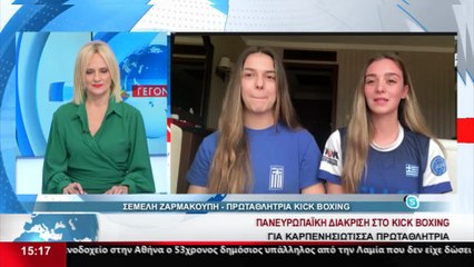 Οι πρωταθλήτριες Kick Boxing, Σ. Ζαρμακούπη και Κ. Αρωνιάδα στο Star