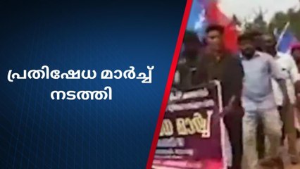 കല്ലുവാതുക്കൽ ഗ്രാമപഞ്ചായത്തിലേക്ക് എഐവൈഎഫ് മാർച്ച് നടത്തി