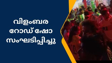 ലോകകപ്പ് ഫുട്‍ബോൾ;വിളംബര റോഡ് ഷോയുമായി ഡി.വൈ.എഫ്.ഐ