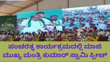 2023 ಕ್ಕೆ ಜೆಡಿಎಸ್ ಅಧಿಕಾರಕ್ಕೆ ಬರುವುದು ಖಚಿತ - ಹೆಚ್ ಡಿ ಕುಮಾರಸ್ವಾಮಿ