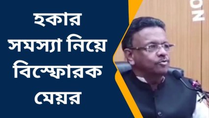 কলকাতা: &#039;হকার সমস্যায় পুলিশি আঁতাত&#039;, বিস্ফোরক অভিযোগ মেয়রের