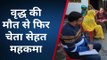 रामपुर: बुखार प्रभावित गांव में फिर से मेडिकल कैंप लगना शुरू, हुई 72 की जांच