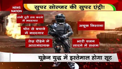 Rashtramev Jayate : रूसी सेना के स्पेशल सूट से पलटेगी जंग की बाजी ! | Russia-Ukraine War |