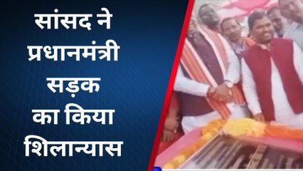 बाराबंकी: सांसद ने प्रधानमंत्री सड़क का किया शिलान्यास, ग्रामीणों ने किया जोरदार स्वागत