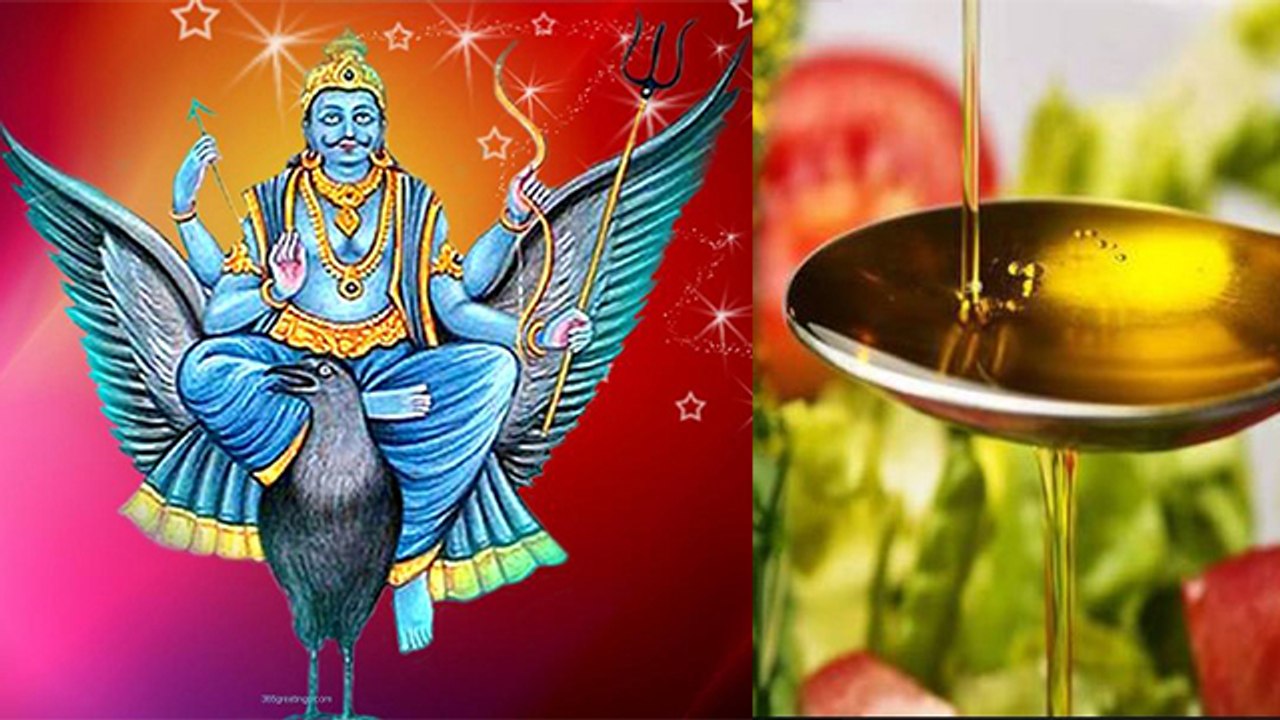 शनिवार को सरसों के तेल के इस उपाय से दूर होगी परेशानी । Shanivar Ko Sarso Tel Ke Upay ।*Religious