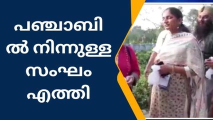 പെരുമ്പാവൂർ: ദാരിദ്ര്യ നിർമാർജ്ജന പദ്ധതി പഠിക്കാൻ പഞ്ചാബിൽ നിന്നും രായമംഗലത്തെത്തി