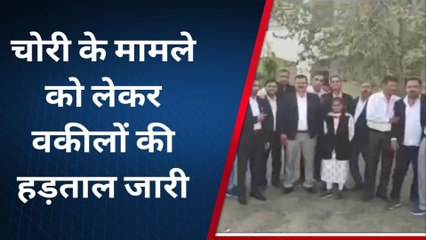 हनुमानगढ़: शहर में बढ़ रही चोरियां वकीलों की हड़ताल तीसरे दिन जारी रही, देखिए पूरी रिपोर्ट