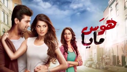 مسلسل هوس مايا الحلقة 126 مدبلجة