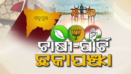 Padampur bypolls : Political parties appease farmers for votes