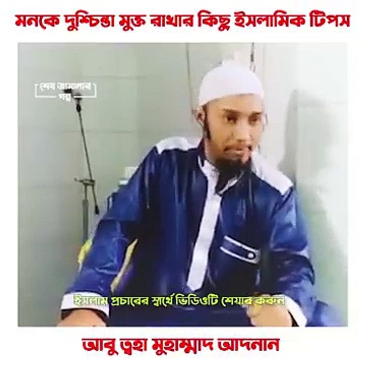 মুমিন_ও_মুসলমান_কারা?_আবু_ত্ব-হা_মুহাম্মদ_আদনান_||_Abu_Toha_Muhammad_Adnan_।_Adnan_Waz
