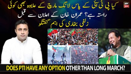 Does PTI have any other option other than Long March?