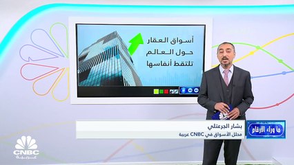 هل انفرجت أزمة السوق العقاري في أميركا ؟