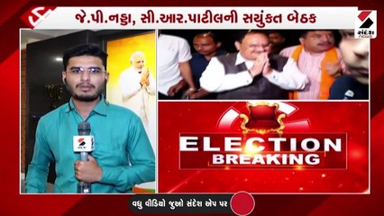 ઉમેદવારો, ધારાસભ્યો, સાંસદો બેઠકમાં હાજર