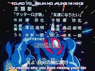 Getter Robo Go - 19 Sub Eng