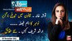 Sawal Yeh Hai | Maria Memon | ARY News | 18th November 2022