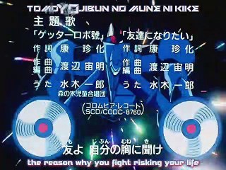 Getter Robo Go - 21 Sub Eng