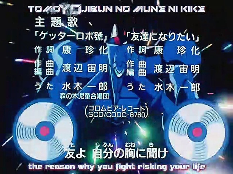 Getter Robo Go - 21 Sub Eng