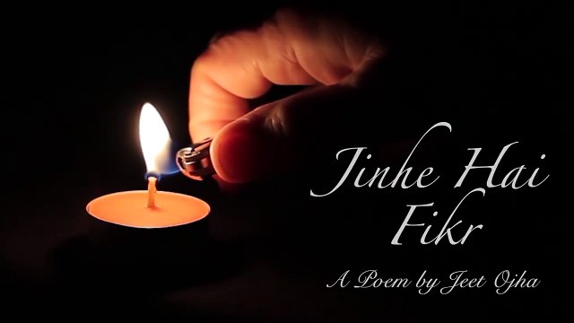 जिन्हें है फिक्र वो सुने | Listen If You Really Care | Hindi Poetry | Jeet Ojha | Jinhe Hai Fikra ( Hindi Poem)