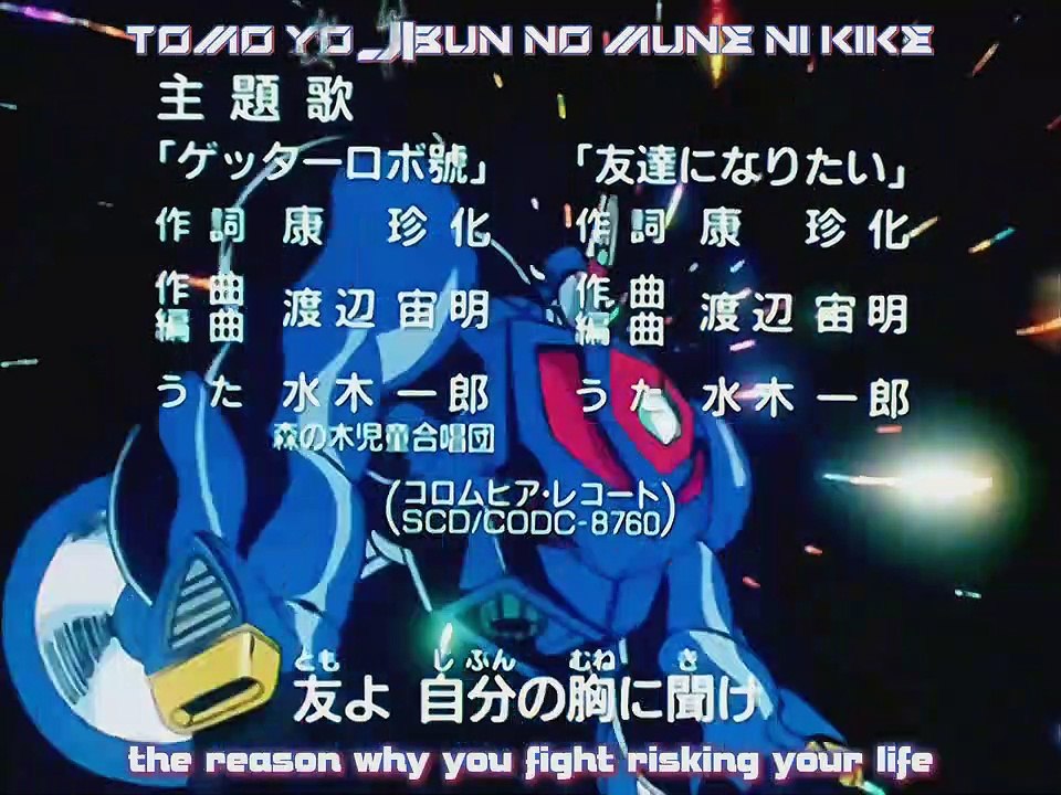 Getter Robo Go - 23 Sub Eng