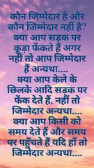 कौन जिम्मेदार है और कौन tजिम्मेदार नहीं है?