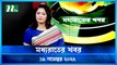 Moddhao Rater Khobor | 19 November 2022 | NTV News Updates
