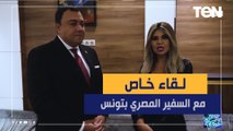 لقاء خاص مع السفير المصري بتونس على هامش مهرجان قرطاج السينمائي الدولي