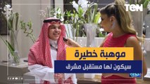 موهبة غير عادية من السعودية في مهرجان قرطاج السينمائي الدولي