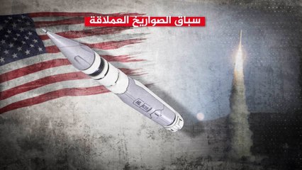 اكتشف قوة صواريخ