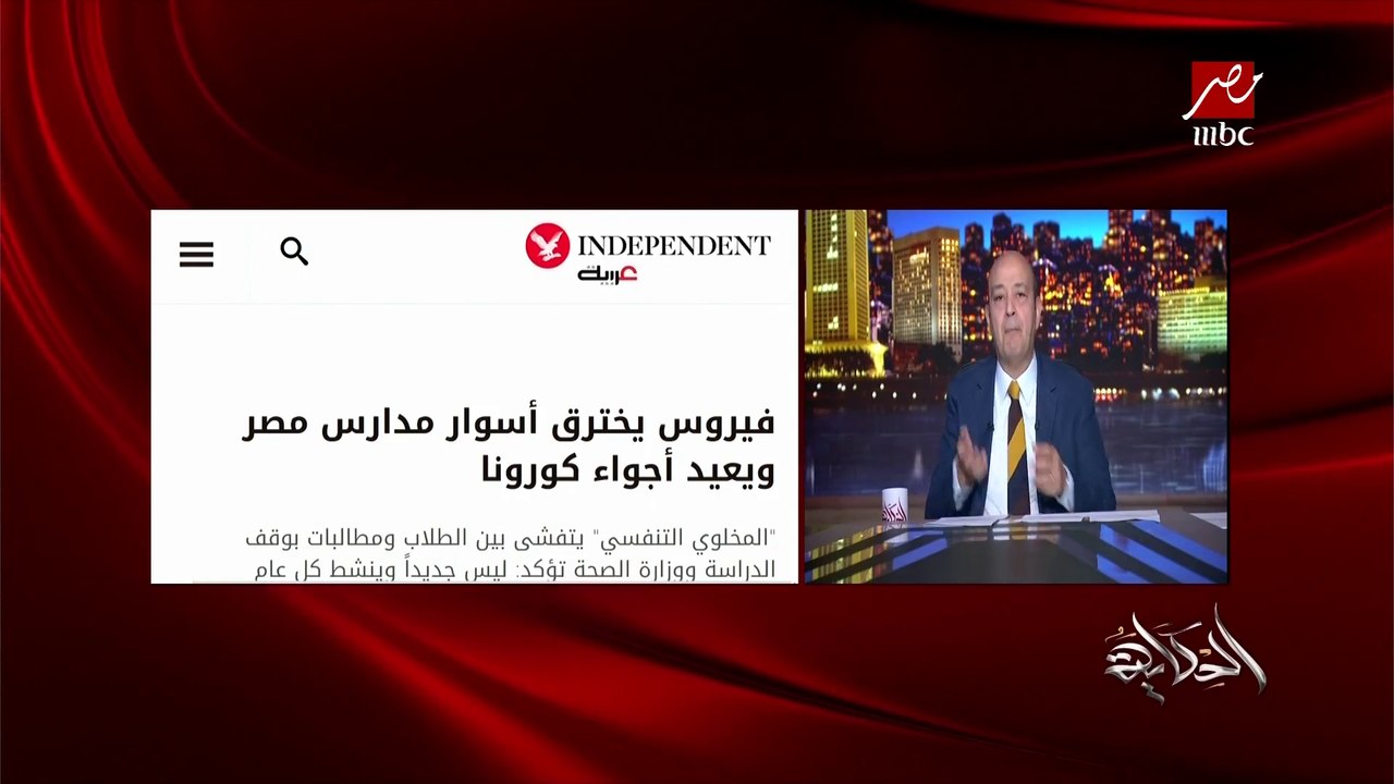 المضاد الحيوي لا يعالج.. اعرف تفاصيل وعلاج الفيروس المنتشر جدا بين الاطفال اليومين دول .. د. حسام حسني أستاذ أمراض الصدر بطب قصر العيني يكشف