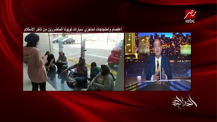 ب٣٥٠ الف وعاوزين يبيعوها ب٧٠٠.. عندهم العربيات وعند كل الموزعين ومش عاوزين يسلمونا بسعر الحجز واحنا هنضرب عن الطعام.. د. سمر سمير أدمن جروب متضرري تويوتا