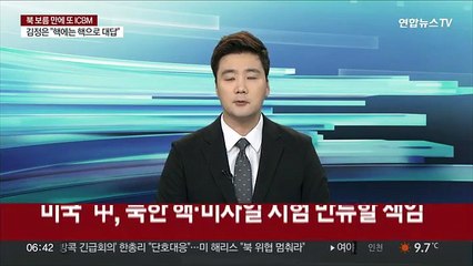 미국 "中, 북한 핵·미사일 시험 만류할 책임"