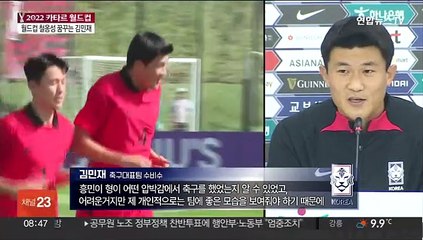 '철옹성·분위기 메이커' 겸직, 김민재의 첫 월드컵