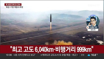김정은 ICBM 발사 현지 지도…"핵에는 핵으로"