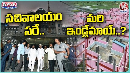 CM KCR Focus On New Secretariat While People Problems With Delay Of Double Bedroom Allotment | V6