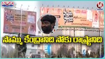 BJP Leader Arranged Flexes Across The State About Central Government Funds | V6 Teenmaar