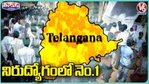 Telangana State No.1 In Unemployment Compared To Southern States | V6 Teenmaar
